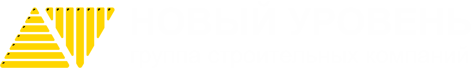 Новый Уровень